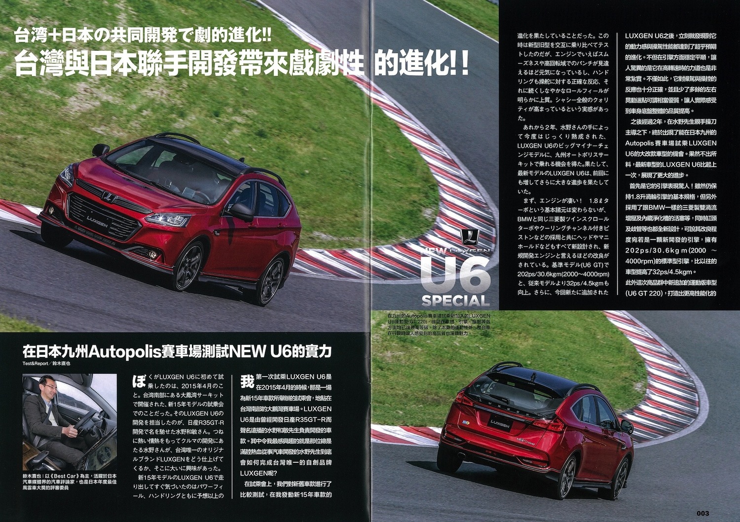 プレゼント 水野和敏氏が新型車を開発 その理論が詰まったパンフレットを30名様に 自動車情報誌 ベストカー