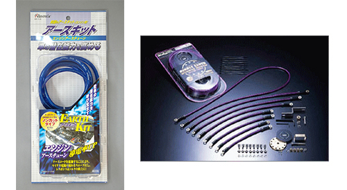 （左）Remixアースキット4m巻き。実勢価格1800円前後（右）HKSサークルアースシステム。実勢価格2万円前後