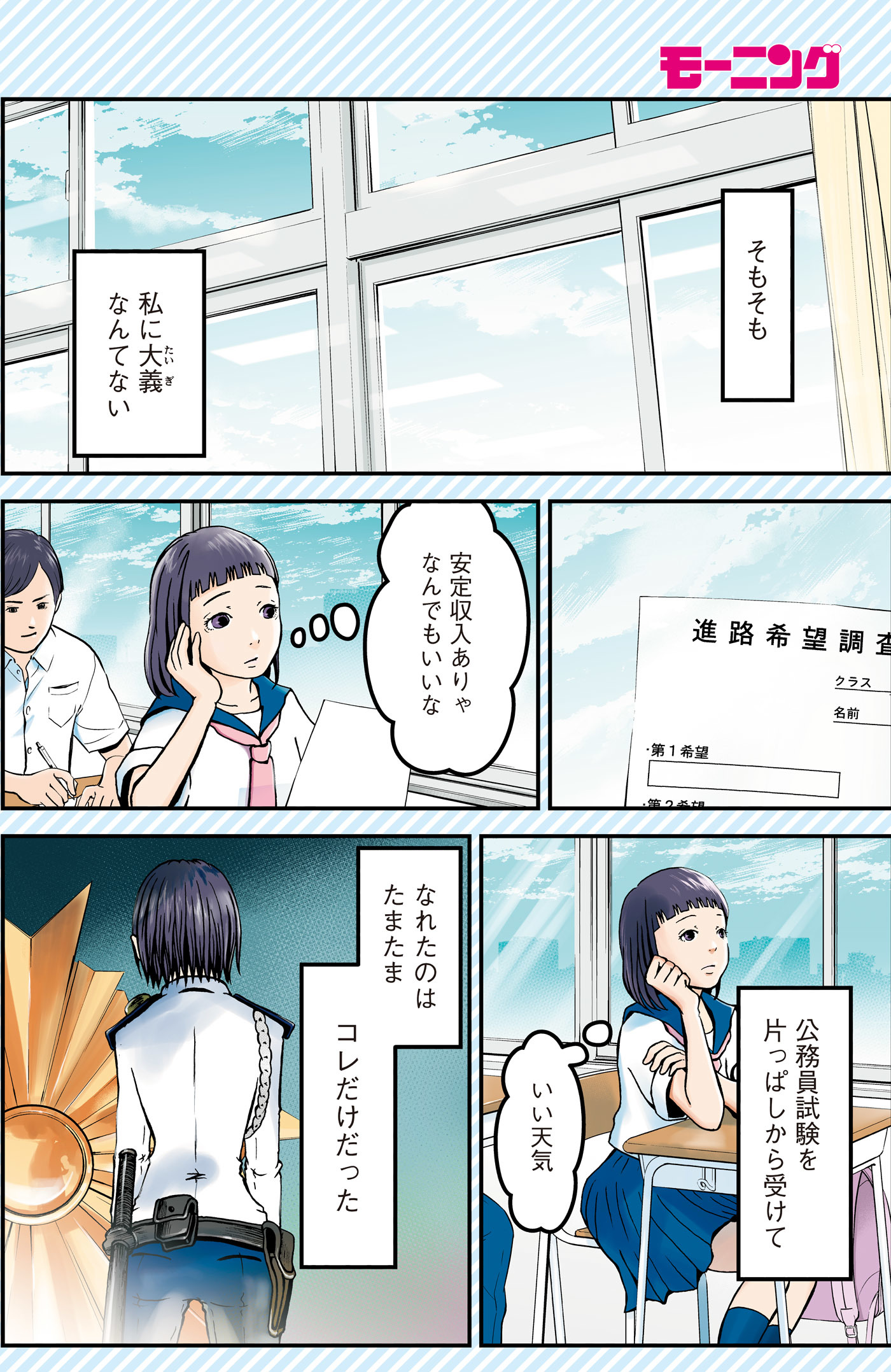 官 身長 制限 警察