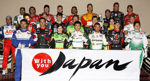 「With you Japan」公式ホームページより（2011年3月25日、フロリダ州セント・ピーターズバーグにて復興支援のために協力してくれたドライバーたちと。選手たちがそれぞれグローブ越しに固く手を握り合っているところが泣ける）