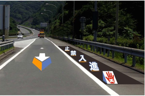 明度の異なる多色で注意喚起し、逆走車両から立体的に見せる