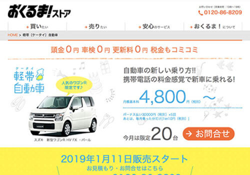 【トヨタ KINTO発表!】 新時代では基本料金+1km10円でクルマを持つ!!　