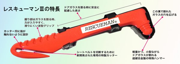 レスキューマンⅢの製作メーカーは丸愛産業。カッター刃の交換は性能維持のため5年を目安に新品に交換したほうがいいとのこと