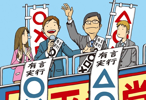 騒音規制がない ガソリン代は公費 選挙カーの知られざる豆知識 自動車情報誌 ベストカー