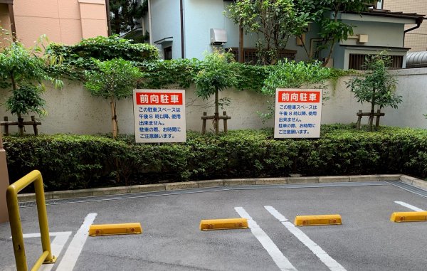 海外では前向き駐車が基本 なぜ日本では後ろ向き駐車が常識なのか 自動車情報誌 ベストカー