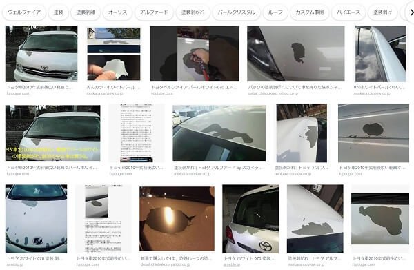 検索エンジン(yahoo!）で「パールホワイト　剥がれ」などと検索すると多くの事例が報告された。2019年3月にトヨタはリコールを届け出て、無償で再塗装することを発表 