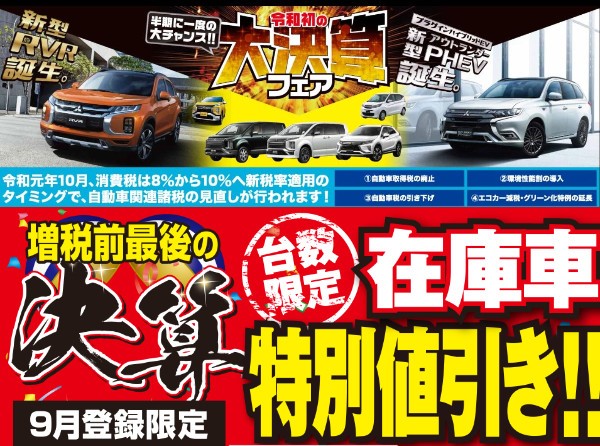 消費増税目前なのに沈静 駆け込み需要が ない 事情と思惑 自動車情報誌 ベストカー