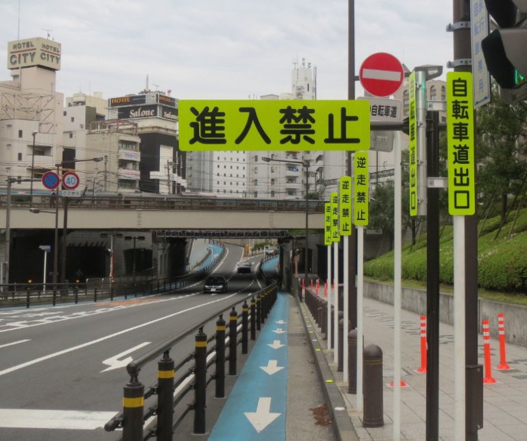 自転車専用通行帯 逆走