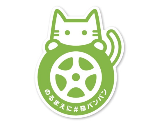 <strong> #猫バンバン</strong><br>オリジナルロゴデータ 