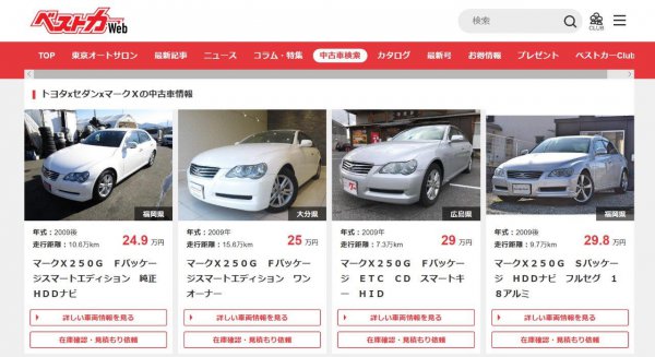 マークx最終車が19年12月23日にラインオフ まだ買えるのか 自動車情報誌 ベストカー