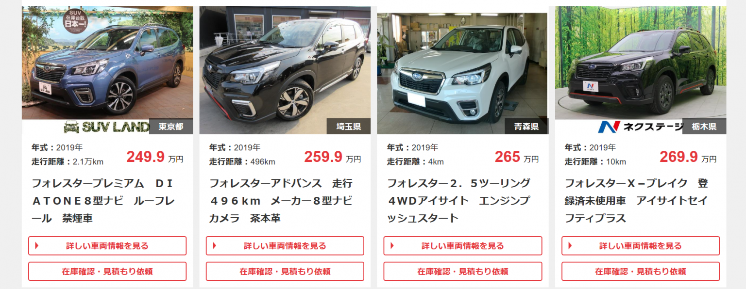 発売から2年で新古車続出!!? 新型フォレスター 話題のe-BOXERも ...