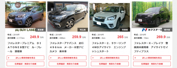 発売から2年で新古車続出 新型フォレスター 話題のe Boxerも中古なら狙い目に 自動車情報誌 ベストカー