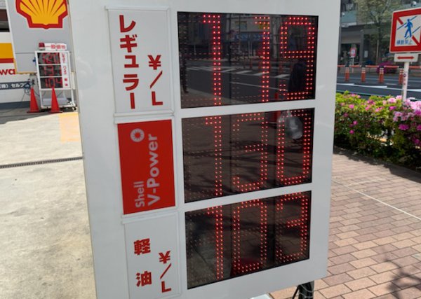 東京都目黒区、世田谷区の環7、環8付近のガソリンスタンドでは、レギュラーガソリン現金価格が118～122円だった。この地区では水曜日から金曜日に価格が変わることが多い