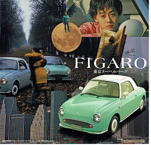 フィガロのカタログ（以下同）