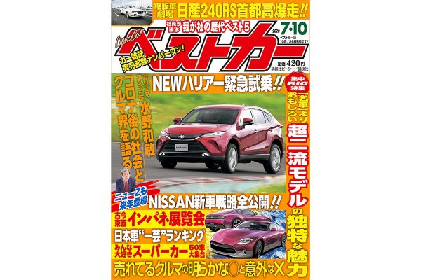 【動き出した日産】新型フェアレディZ 来年モデルチェンジ!!｜ベストカー7月10日号