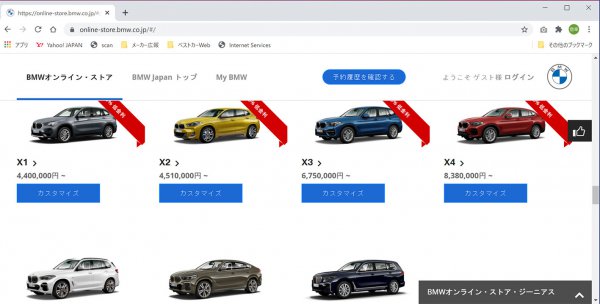 BMWオンラインストアの画面写真。日本で販売する全車が対象で、特別金利なども明記されていてわかりやすい