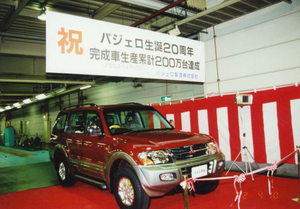 2代目パジェロは日本でRVブーム、クロカンブームの火付け役だったので最盛期には日本だけで年間8万台レベルが売れていた。累計200万台は3代目で達成