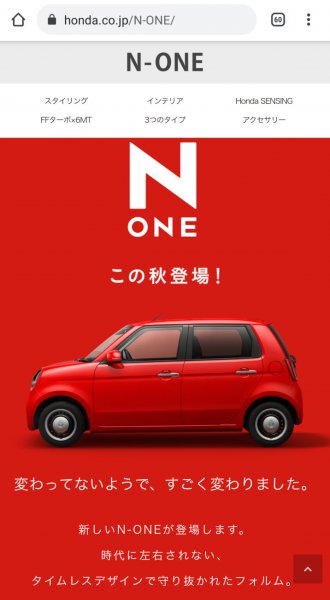 2代目n Oneがデビュー間近 ホンダnシリーズの異端児は再びヒットできるのか 自動車情報誌 ベストカー
