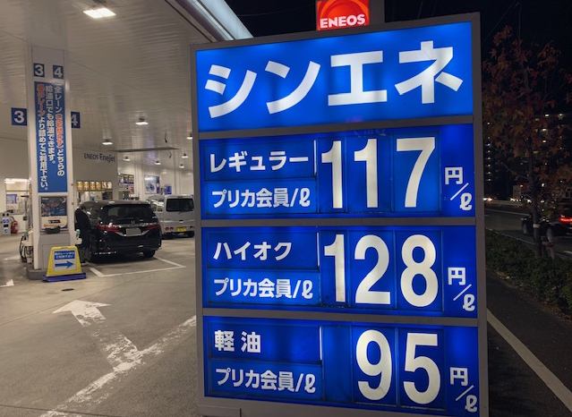 価格 大阪 ガソリン レギュラーガソリン価格（大阪府）
