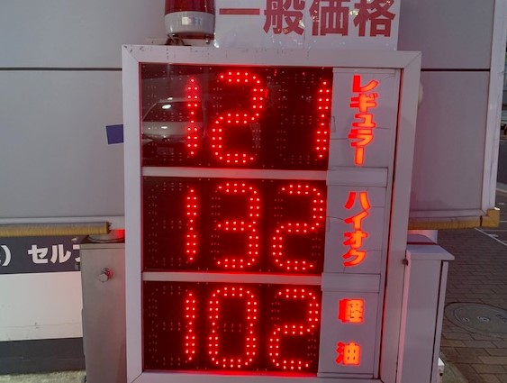 画像ギャラリー ガソリン価格はどこが安い 都道府県別ガソリン価格 自動車情報誌 ベストカー