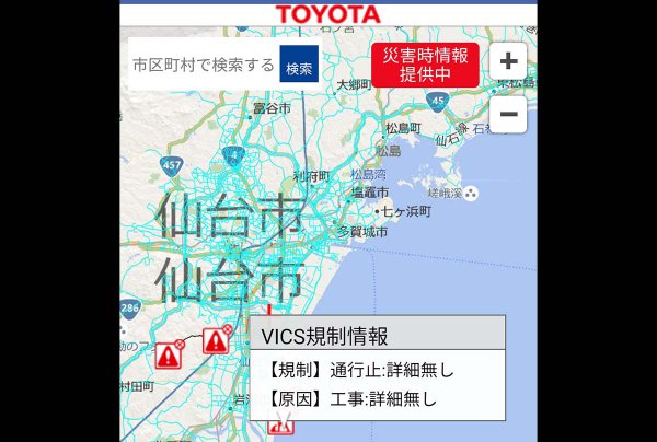 2021年2月13日福島県沖で発生したマグニチュード7.3の地震の翌日の14日にトヨタの「T-Connectナビ」に表示された道路規制情報