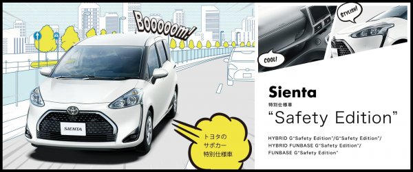 得なのか? 損か?? 誰のため??? 全然特別でない「特別仕様車」が設定される裏事情