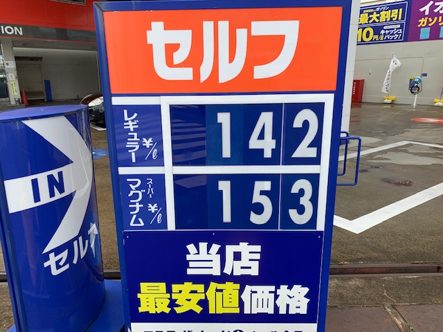 17週連続でガソリン価格値上がり ガソリンは土日祝日に入れるのが一番安いのか 自動車情報誌 ベストカー