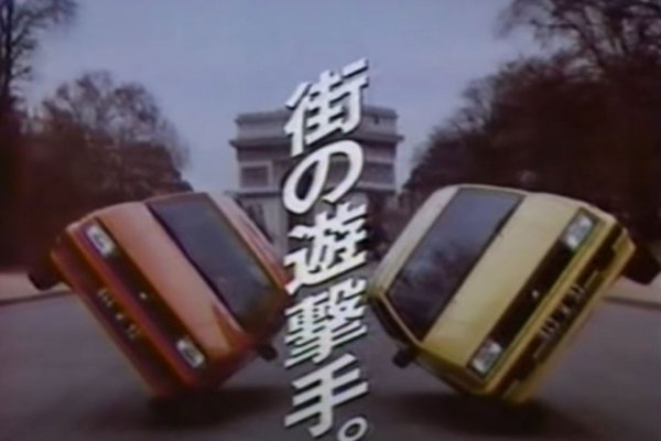 「街の遊撃手」というキャッチコピーを見事に映像化した2代目ジェミニのTV-CF