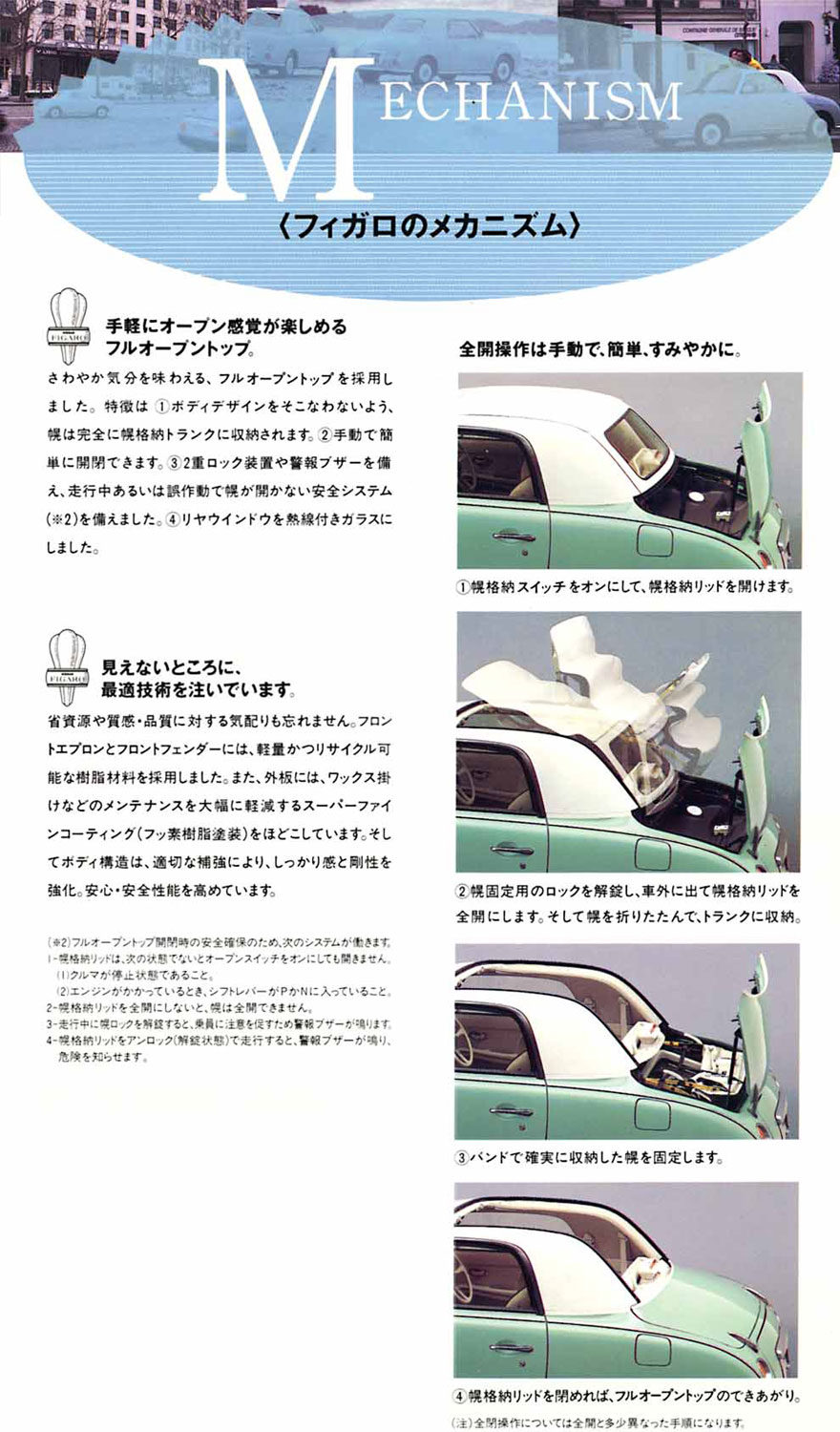 画像ギャラリー 本稿未掲載全16枚 初代マーチがベースのクラシックカー 日産フィガロを見る 自動車情報誌 ベストカー