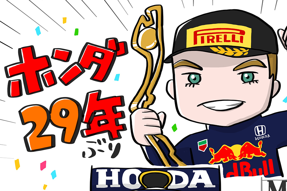 モナコでセナ以来の大快挙達成 ホンダはf1やめないでくれーー 自動車情報誌 ベストカー