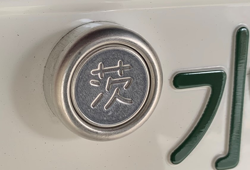 画像ギャラリー 交付期限9月末まで オリンピック パラリンピック限定の特別仕様ナンバープレートをみる 自動車情報誌 ベストカー