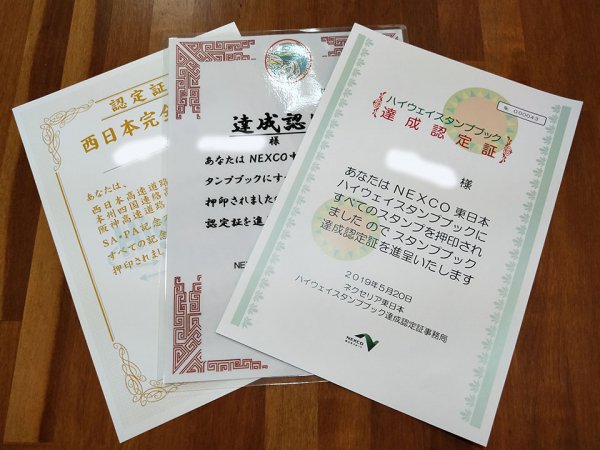 東日本、中日本、西日本、各NEXCOの認定証。すごい…揃っているところを初めてみました