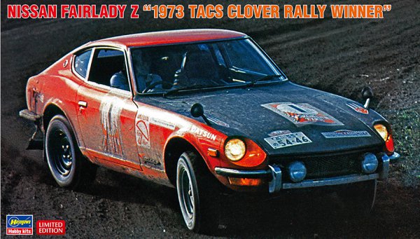 ハセガワからモデルアップされたフェアレディZ『1973年TACSクローバーラリー優勝車』。本文筆者の佐久間 健氏がナビゲーターとして搭乗していた車両だ