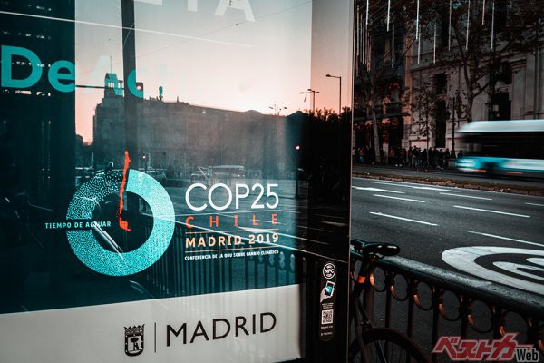 温暖化防止のための政策を考えているのが『COP』だ。COP25は当初チリで行われる予定だったが、チリ暴動の影響でスペインのマドリードに変更となった（tanaonte＠AdobeStock）