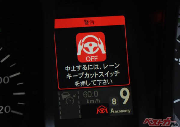 黄色の警告表示を放置すると赤色になり、さらに無視すると車線を維持したまま自動停止