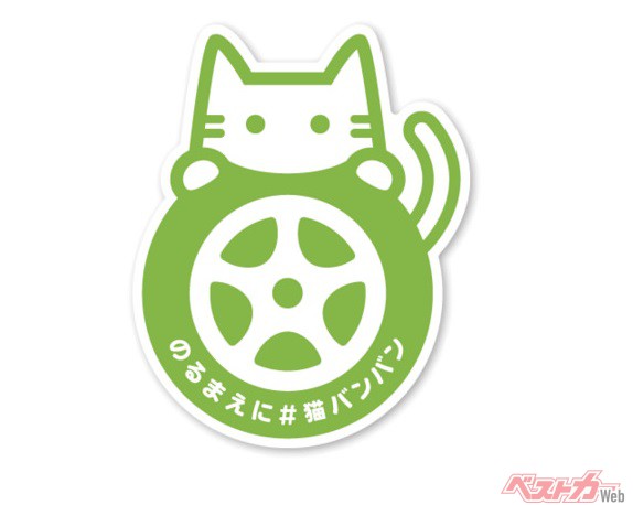 日産が作成した「#猫バンバン」ロゴ