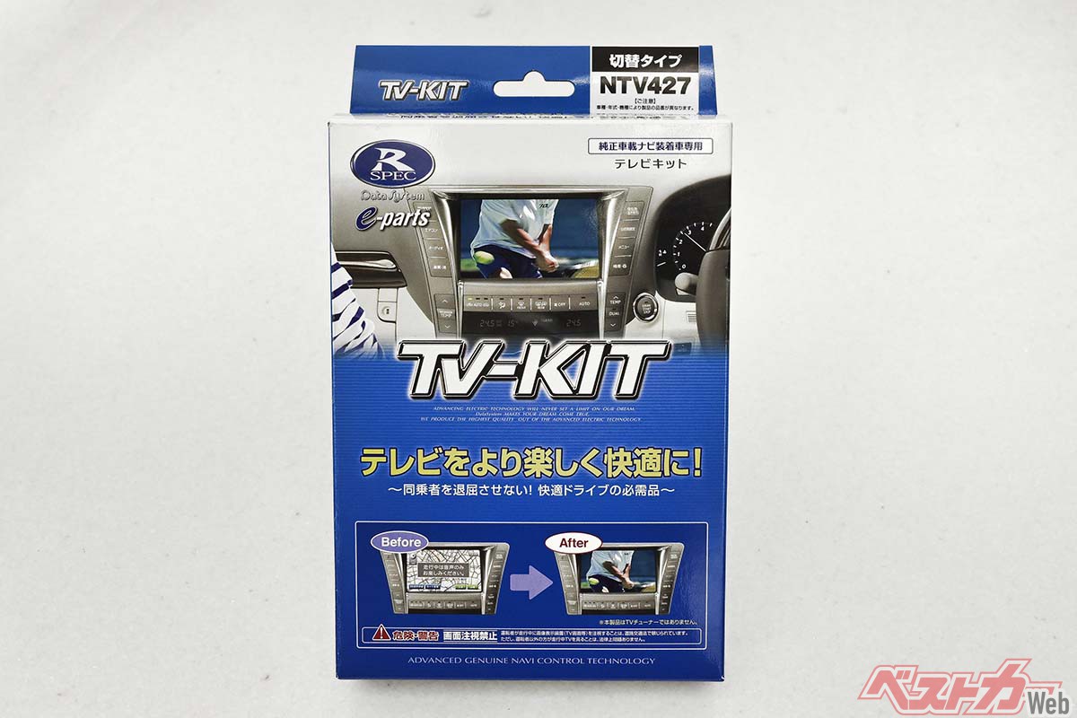 日産ノートオーラで走行中にテレビが楽しめるTVKIT NTV427が新登場！ 自動車情報誌「ベストカー」
