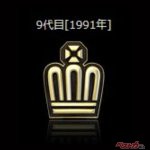 最高級車の代名詞 クラウンは王冠マークも変わっていた 変遷と進化の歴史 自動車情報誌 ベストカー 最高級車の代名詞 クラウンは王冠マークも変わっていた 変遷と進化の歴史 自動車情報誌 ベストカー