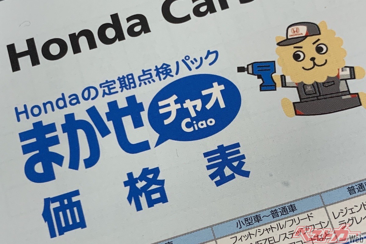 本当に損してない ディーラーのメンテパックはありorなし 自動車情報誌 ベストカー 本当に損してない ディーラーのメンテパックはありorなし 自動車情報誌 ベストカー