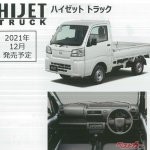 約17年ぶりに新型ダイハツアトレー 新型ハイゼットカーゴ登場 ハイゼットトラックもビッグマイチェン 自動車情報誌 ベストカー 約17年ぶりに新型ダイハツアトレー 新型ハイゼットカーゴ登場 ハイゼットトラックもビッグマイチェン 自動車情報誌 ベストカー