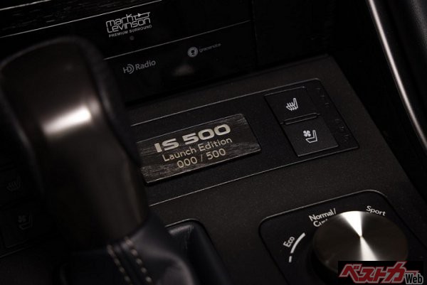 北米で発売されたIS500のローンチエディションは500台限定。シフトレバーの前には<br>500台限定である事を示すシリアルナンバー入りのプレートが装着される！