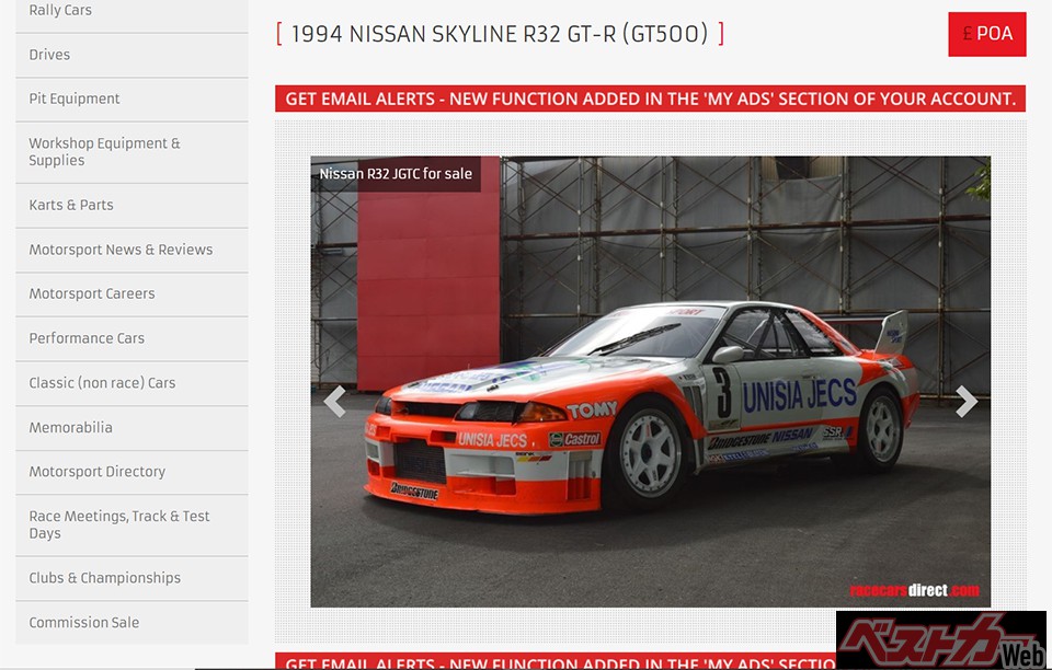 これが実際にトムス86Cが中古として掲載されている画面。エンジンは3S-Gが搭載される。わずか数台しか製作されていない稀少なCカーだ