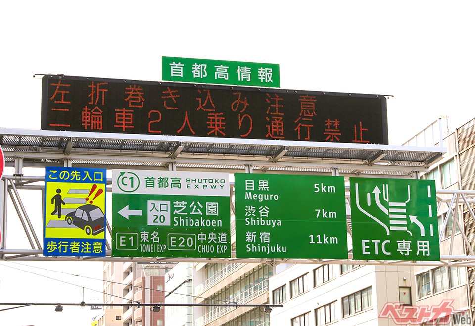 たびたび料金改定が行われる首都高。今回の値上げに正当性はあるのだろうか……