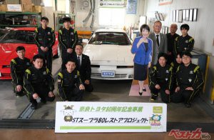 高市早苗氏が22年乗った愛車A70スープラのレストアプロジェクト始まる!