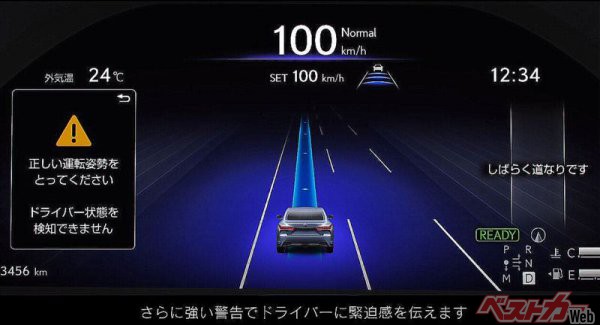 トヨタのアドバンストドライブのドライバー異常時対応システムは、システムがドライバーの運転継続困難と判断した場合、周囲に警告しながら車線内または路肩に停車する。停車後にドア解錠やヘルプネット接続による救命要請も行う