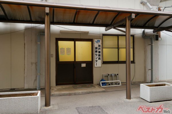研修会場となったJR兵庫駅併設の「神戸乗務員訓練センター」