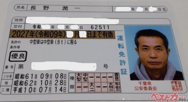 経歴30年のトラックドライバーが伝授する ゴールド免許取得への道 自動車情報誌 ベストカー 経歴30年のトラックドライバーが伝授する ゴールド免許取得への道 自動車情報誌 ベストカー