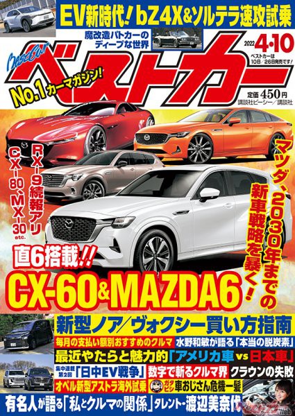 車名当てクイズ この名車 珍車 ご存じですか 第125回 自動車情報誌 ベストカー 車名当てクイズ この名車 珍車 ご存じですか 第125回 自動車情報誌 ベストカー