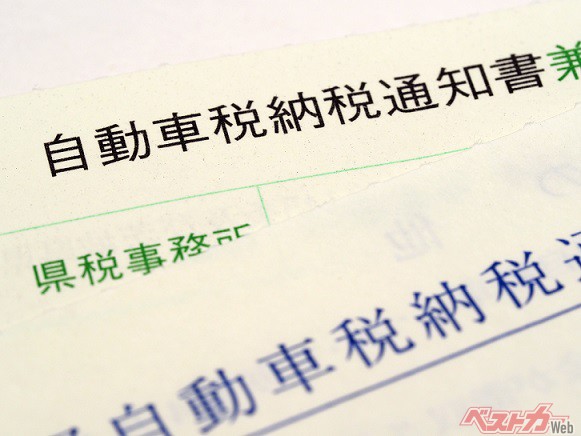 新車代替を促進するため？　新車登録13年後の車両は自動車税が割増となる自動車税。10年での買い換えを促進しようとする自工会の考え方でいけば、その重税がさらに前倒しという事態にも陥りかねない(kumi@Adobestock)