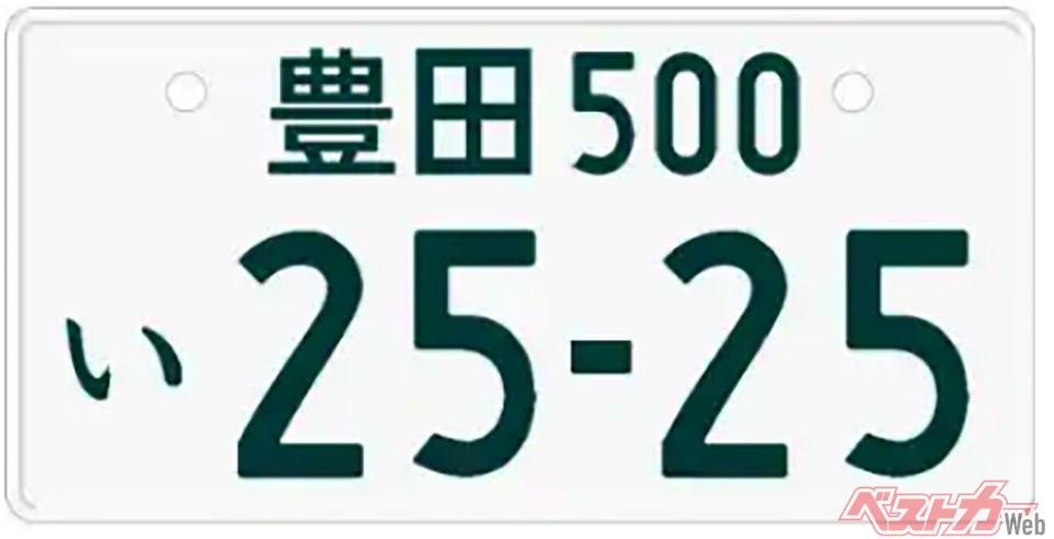 画像ギャラリー 希望ナンバー人気ランキングも掲載 クルマ界を 数字 という視点から眺めてみる15選 自動車情報誌 ベストカー